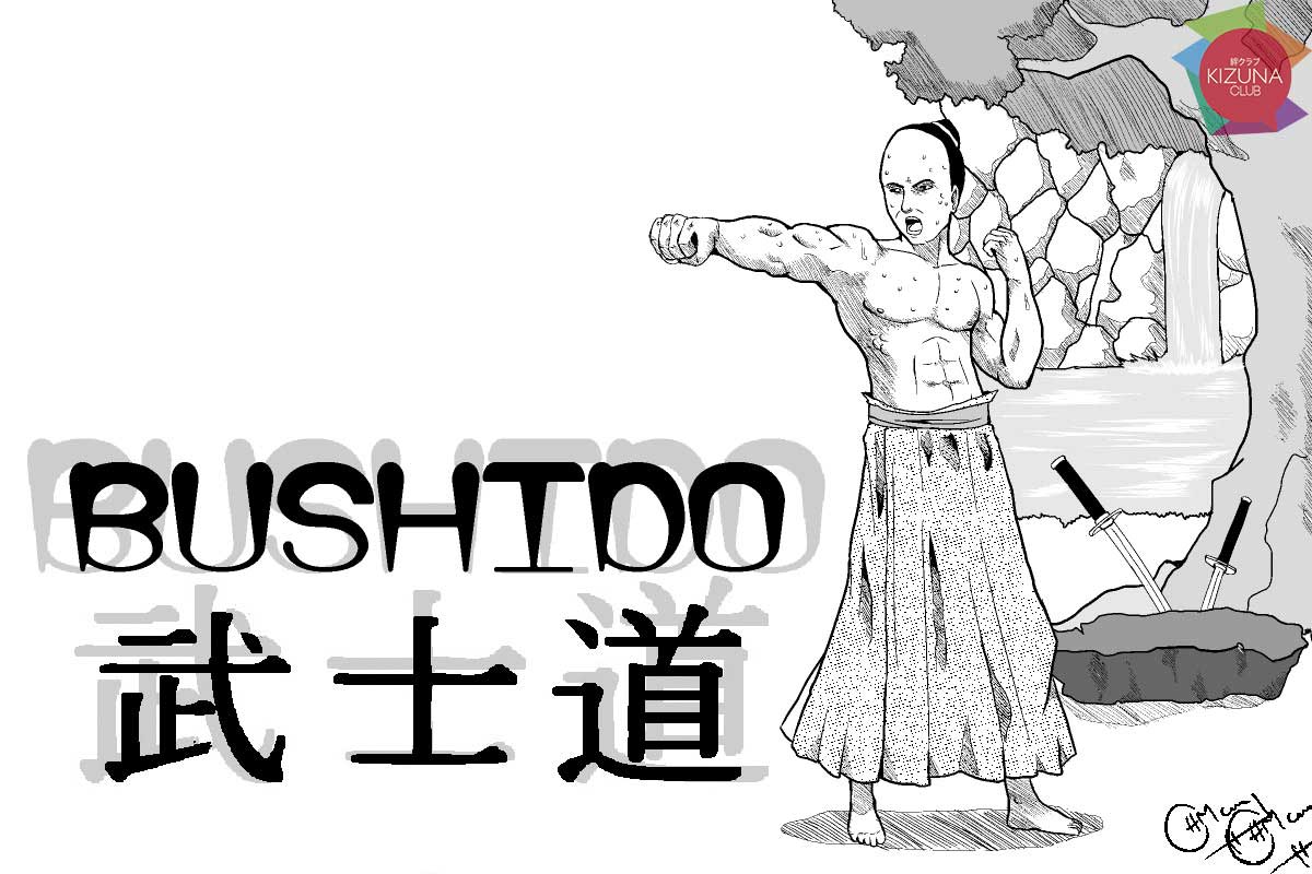 El código de conducta samurai, Bushido
